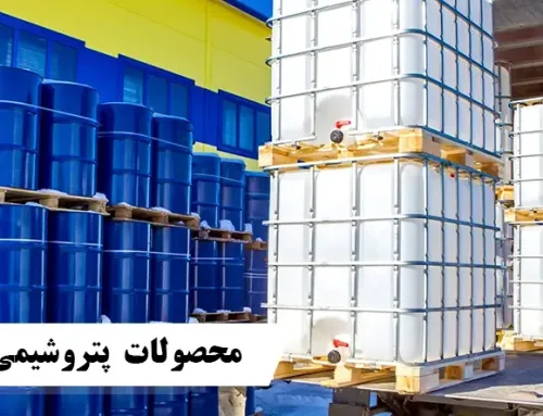 معرفی انواع محصولات پتروشیمی
