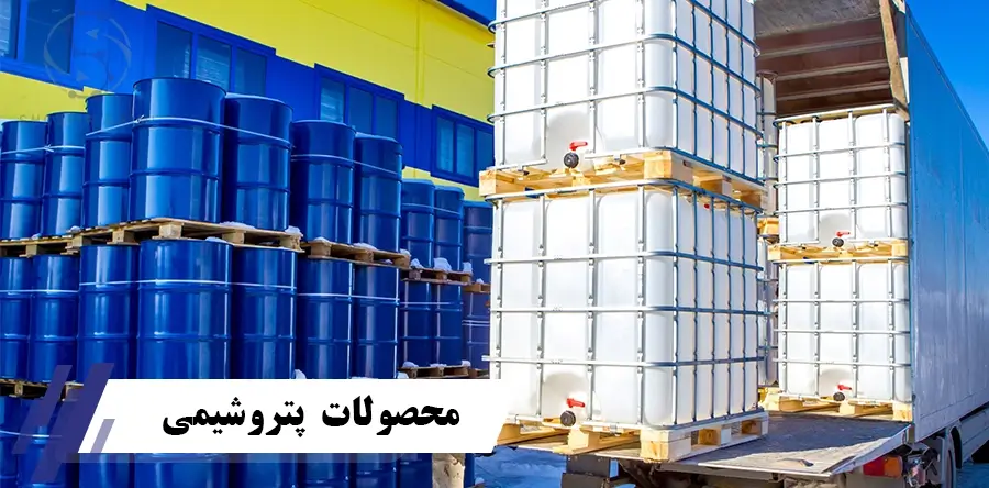 انواع محصولات پتروشیمی