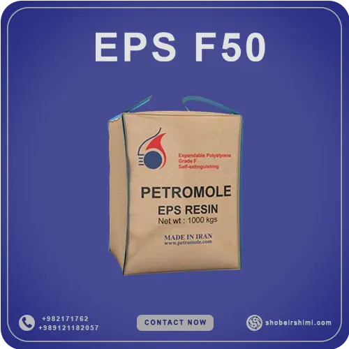 پلی استایرن انبساطی EPS F50