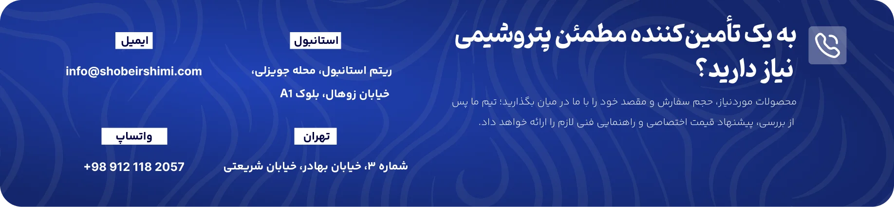 درخواست مشاوره