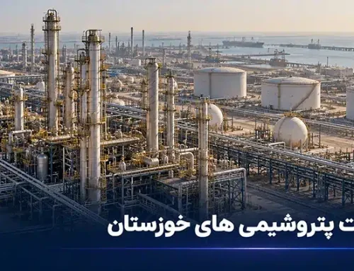 لیست پتروشیمی های خوزستان