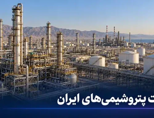 لیست پتروشیمی های ایران